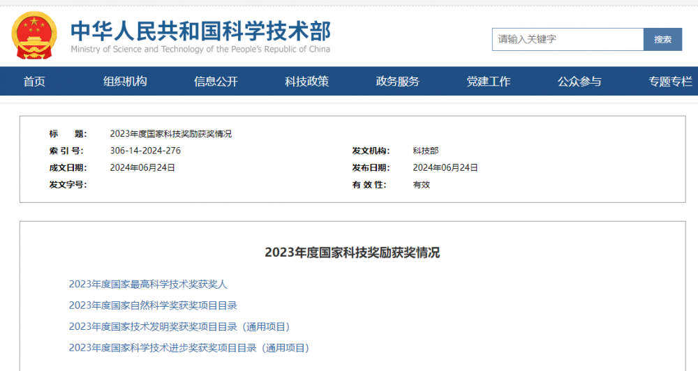 一项氢能技术项目荣获国家科学技术奖