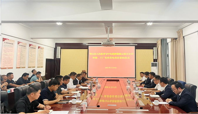国家能源集团云南公司获峨山县135MW光伏项目开发权