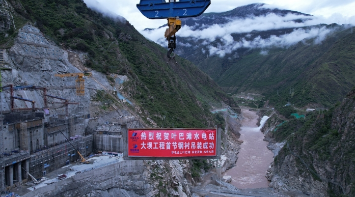 叶巴滩水电站首节钢衬吊装完成