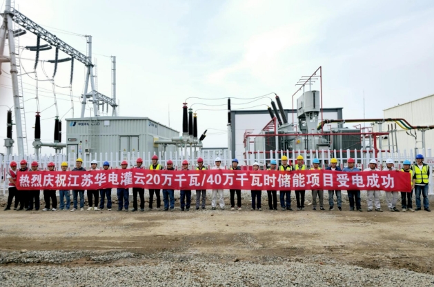 江苏华电灌云20万/40万千瓦时储能项目“进度条”再刷新