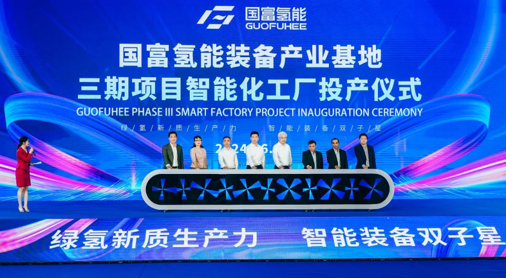 国富氢能装备产业基地三期项目智能化工厂投产