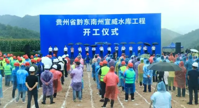 又一重大水利工程开工建设