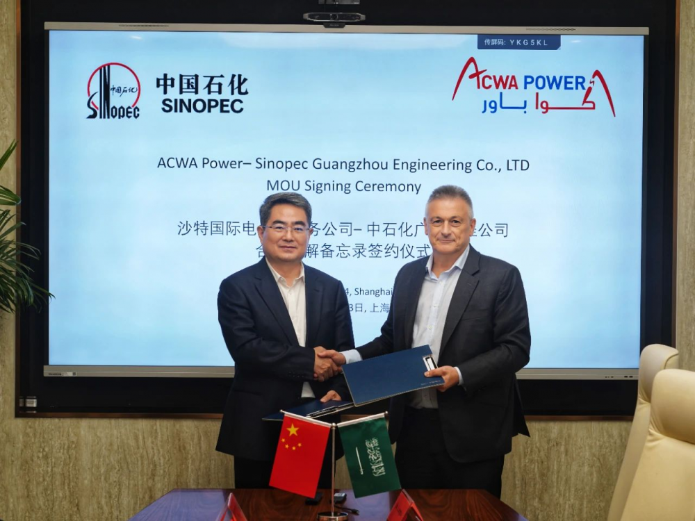 ACWA Power携手中石化广州工程有限公司，开展绿色氢氨领域的务实合作