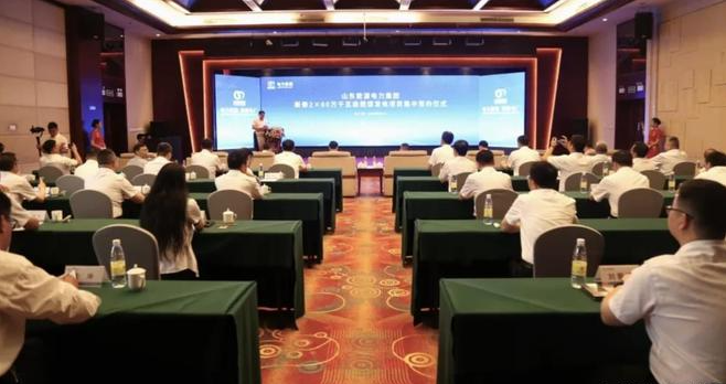 山东能源新泰2×60万千瓦级燃煤发电项目集中签约