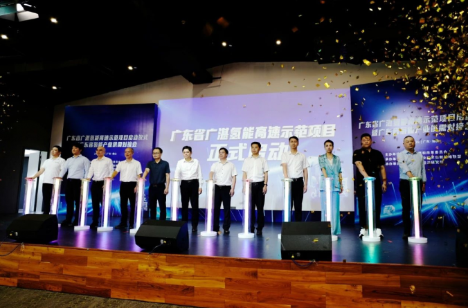 广湛氢能高速示范项目启动仪式在佛山举行，15家企业先行参与示范运营