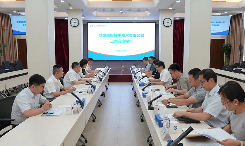 华龙国际核电技术有限公司党委书记、总经理王秋林一行到中核战略规划研究总院交流