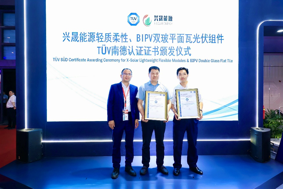 兴晟能源轻质柔性、BIPV双玻平面瓦光伏组件获TÜV南德认证证书