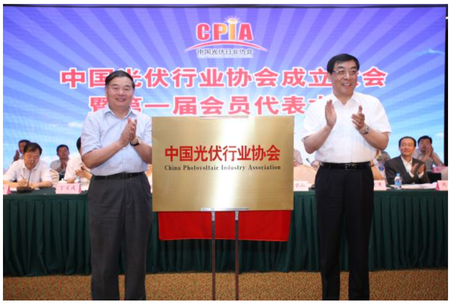 十年同光，一路向前——热烈庆祝中国光伏行业协会成立十周年