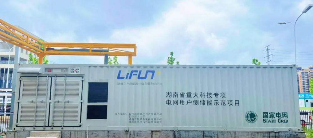 立方新能源助力湖南省科技重大专项“大规模储能系统支撑电网安全高效运行”项目圆满收官