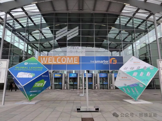 铧德氢能源在Intersolar Europe 2024上推出前沿氢储能解决方案