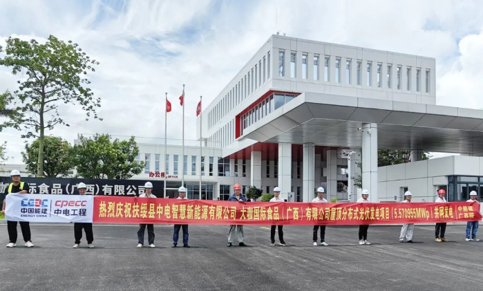 崇左市单体容量最大！红太阳助力蜜雪冰城光伏项目成功并网!