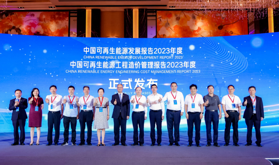 水电总院重磅发布《中国可再生能源发展报告2023年度》《中国可再生能源工程造价管理报告2023年度》