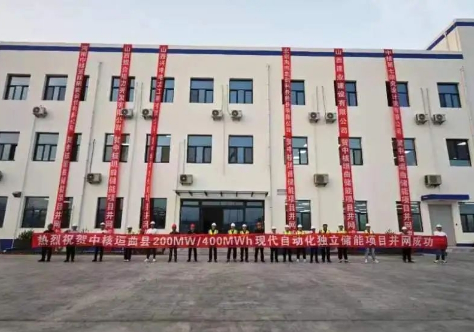 中核七院首个大型储能EPC总承包项目并网成功
