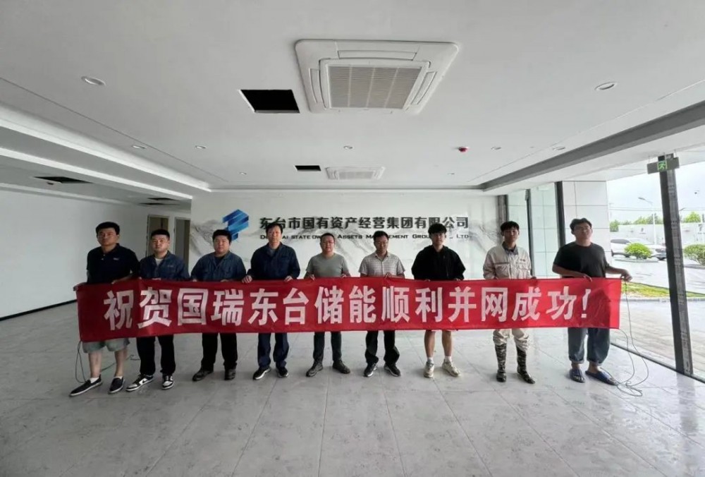 江苏东台沿海200MW/400MWh储能电站顺利并网发电