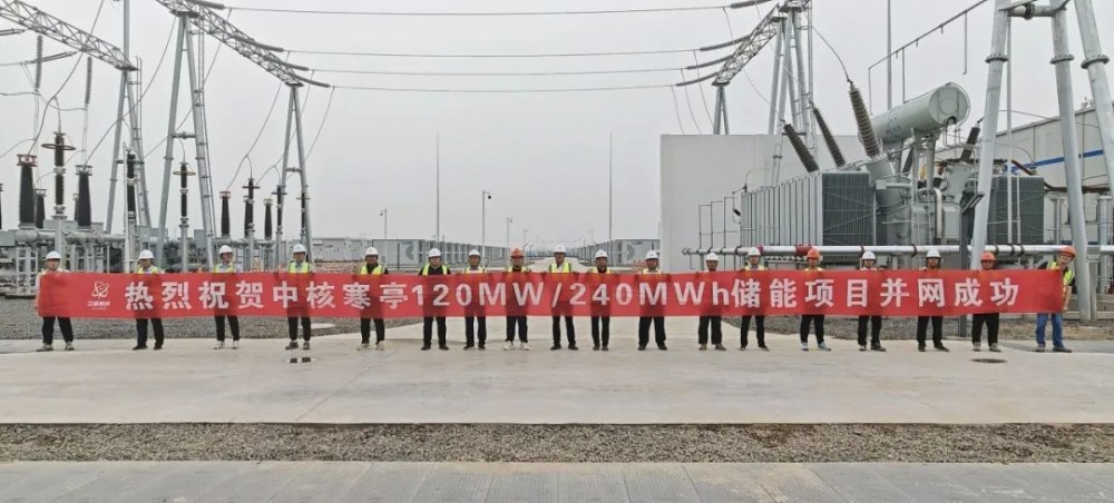 中核寒亭固堤街道一期（100MW/200MWh）储能项目并网成功