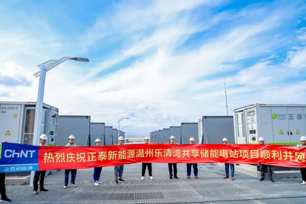 浙江省内首座滩涂储能电站成功并网！