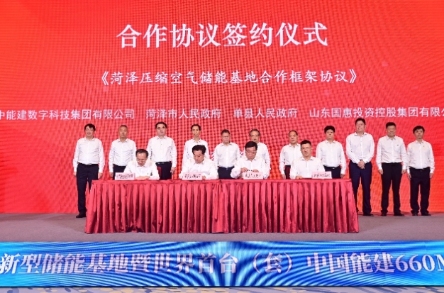 总投资超200亿元！山东国惠投建大型制盐及储能基地