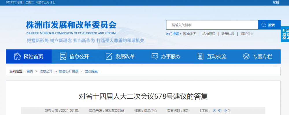 湖南株洲：加快完善燃料电池汽车产业链条，为申报国家燃料电池汽车示范城市群做好基础工作