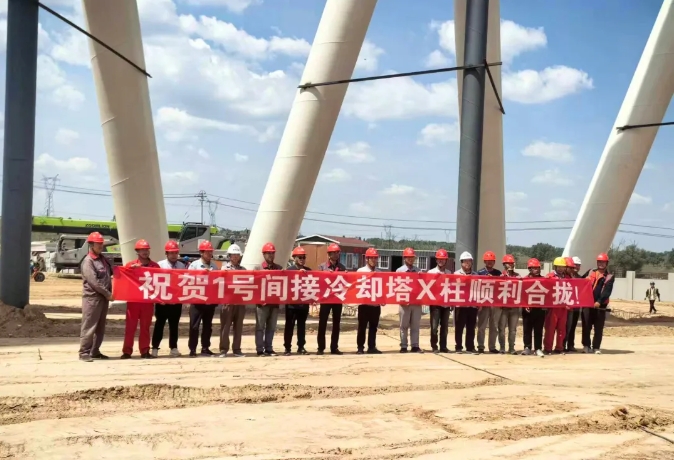 内蒙古能源集团准大电厂2×100万千瓦煤电一体化扩建项目1号间冷塔X柱顺利合龙