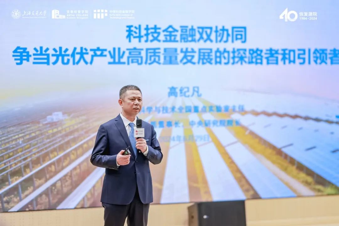高纪凡：倡导科技金融双协同