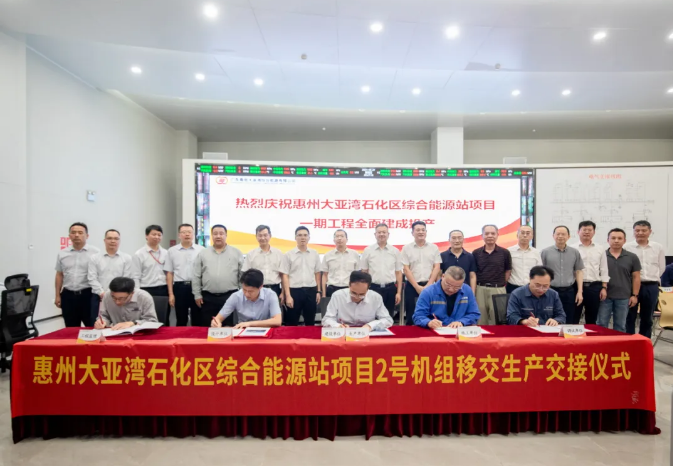 国内首个兼具氢能利用的一体化综合能源项目正式投产