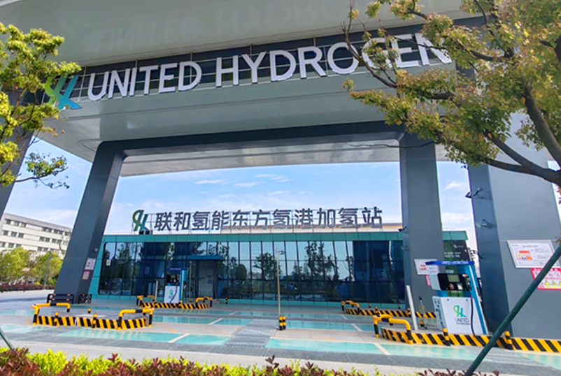 长三角最大规模加氢站在浙江嘉兴港区启用