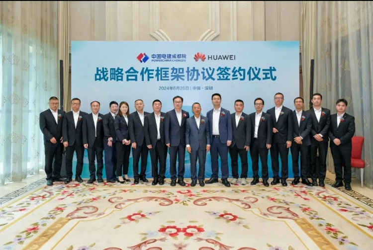 重磅签约！中国电建成都院与华为数字能源签署战略合作协议