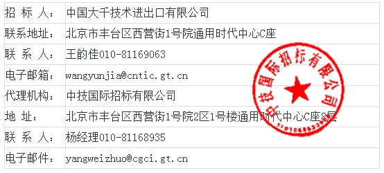 中标 | 1.394元/Wh！通用技术中技江苏18.5MW/50MWh用户侧储能项目EPC中标结果公布