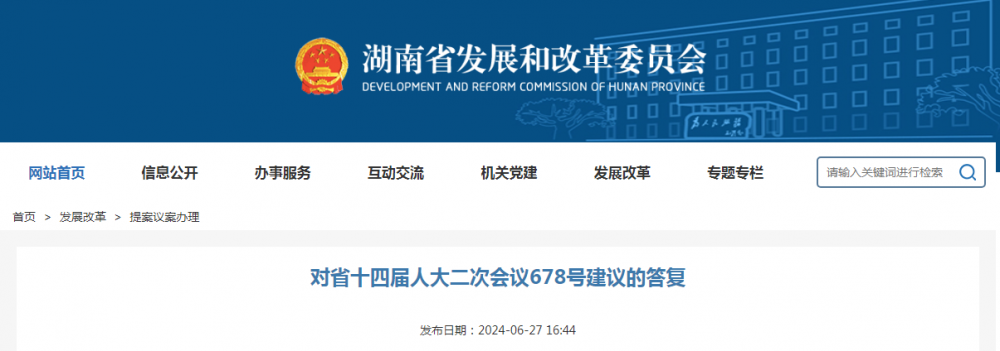 湖南：将根据氢能产业发展规划和招商图谱等，加快编制湖南省氢能产业实施方案