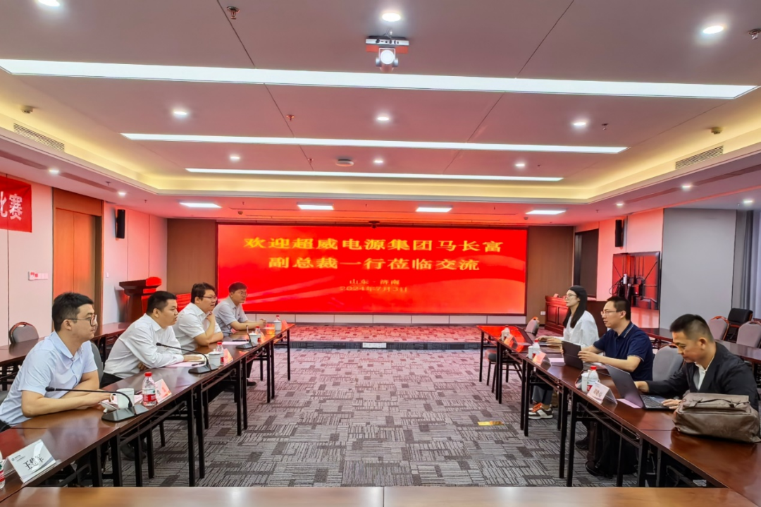 电工时代与超威电源战略合作签约