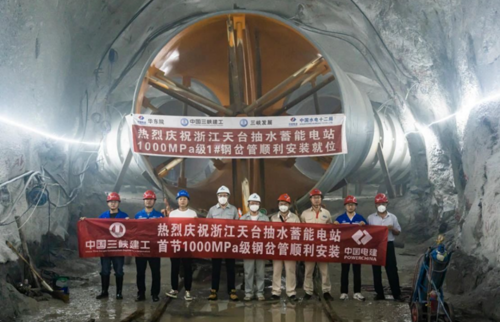 浙江天台抽水蓄能电站1号钢岔管顺利安装就位