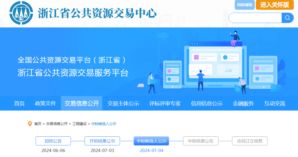 中标 | 厚普清洁能源等中标浙江绍兴越城区东南部（芳泉）公交停保站建设加氢站设备项目