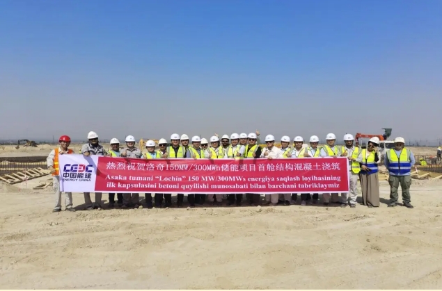 乌兹别克斯坦安集延州洛奇150兆瓦/300兆瓦时储能电站项目首舱结构混凝土顺利浇筑