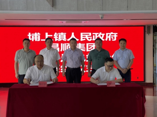 昌顺集团公司与福建埔上镇人民政府举行坊上右岸水电站承包签约仪式