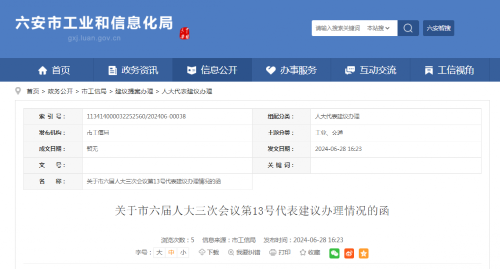 安徽六安：进一步拓展氢燃料电池在矿卡、物流、船舶等交通领域应用