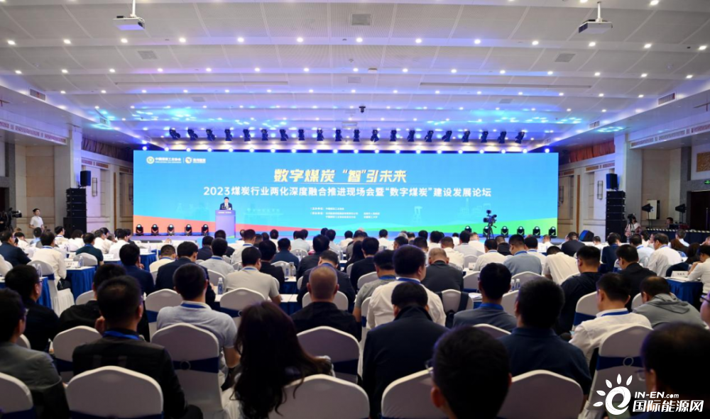 筑牢自主创新发展基石|深信服深度参编《煤炭行业信息技术应用创新发展报告（2023）》