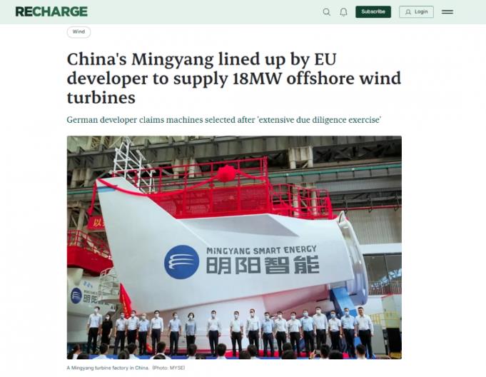 明阳智能拿下德国海上风电项目! 提供16台18MW机组