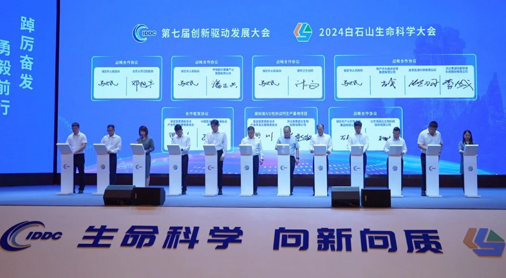 未势能源与保定市人民政府、物产中大、亮城丽都签署战略合作协议
