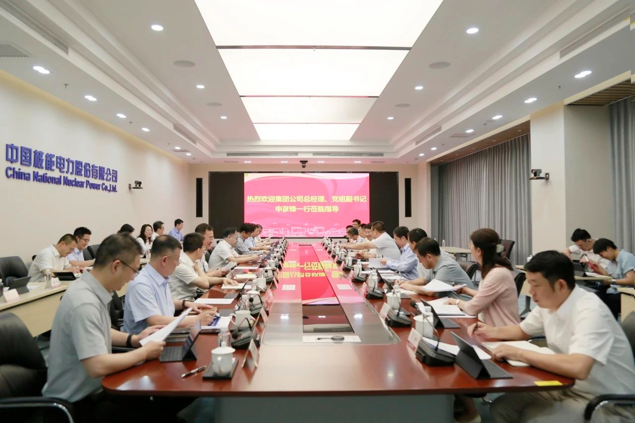 中核集团总经理、党组副书记申彦锋调研中国核电