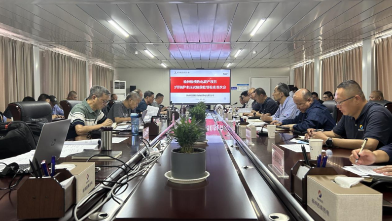 榆神榆横热电联产项目顺利完成2号锅炉水压试验前质量监督检查