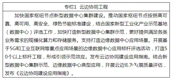 加强动力电池梯次利用产品推广应用！《新型数据中心发展三年行动计划(2021-2023年)》印发