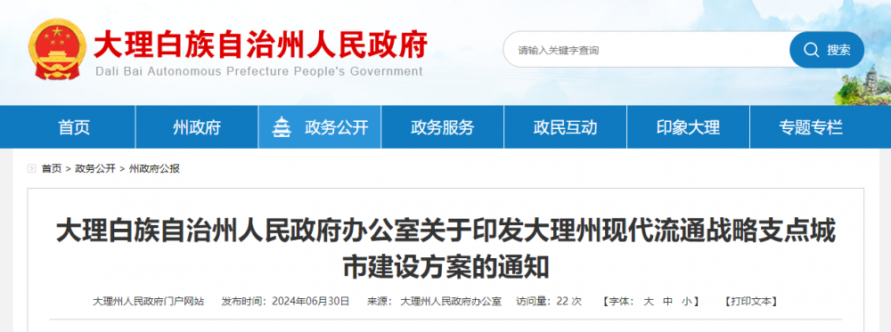 云南大理：建立煤炭现货和金融服务平台，打造西部地区煤炭交易储备一体化运作基地