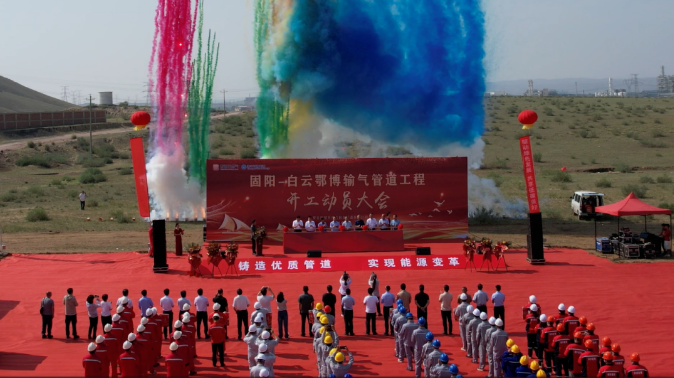 CPECC华北分公司承担的第二条长距离掺氢管道项目正式进入工程实施阶段