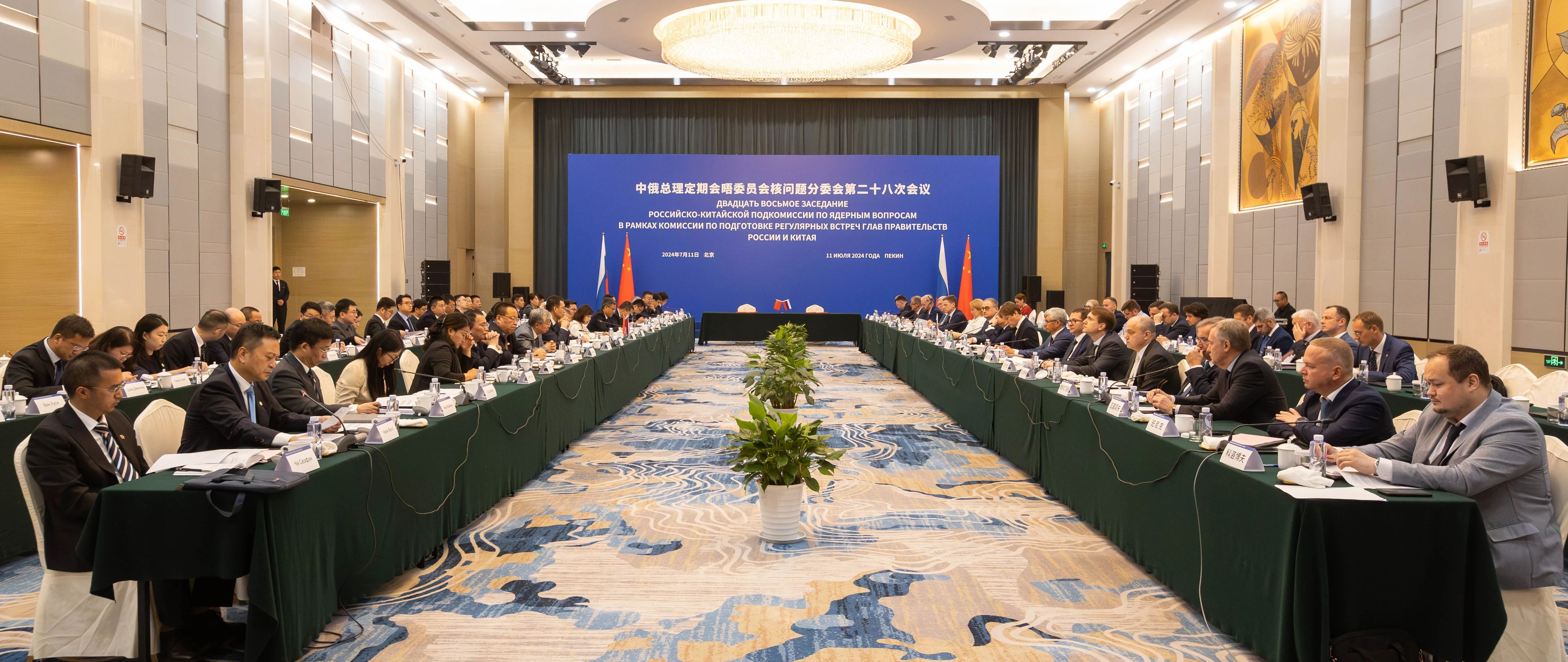 中核集团参加中俄总理定期会晤委员会核问题分委会会议