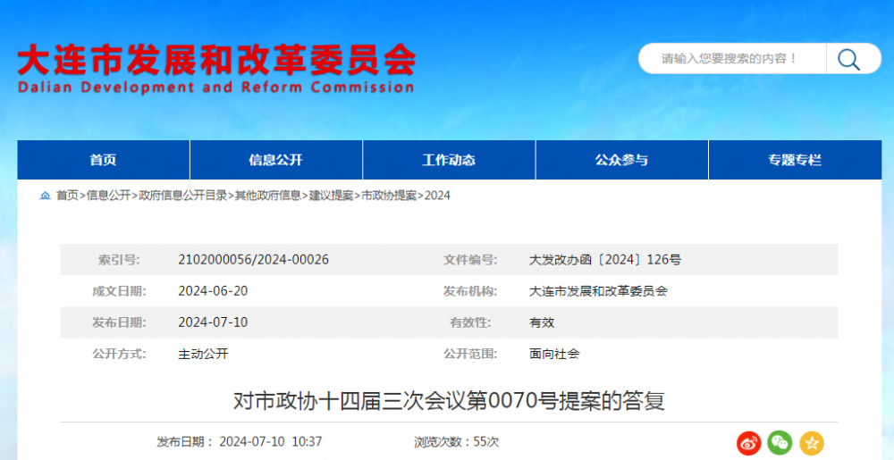 辽宁大连：下一步将设立氢能产业相关子基金，助力氢能产业延链、补链、强链