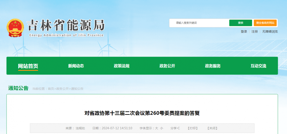 吉林：将紧紧围绕“氢动吉林”行动部署要求，深入谋划和推动氢能管网建设