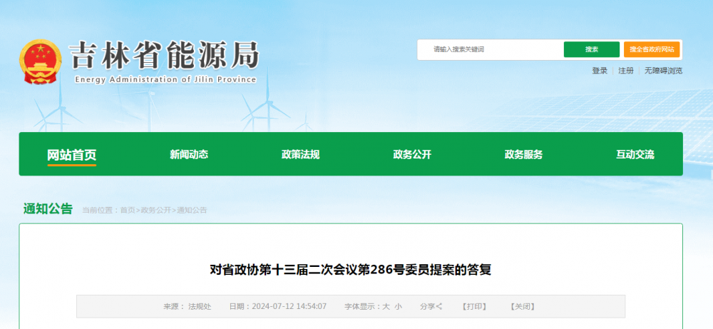 吉林：深入推动氢能标准体系建设，全力推动氢能产业和能源经济高质量发展