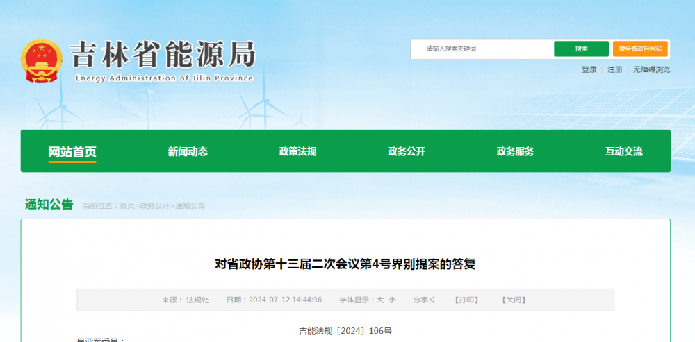 吉林：加快推进氢能安全管理标准体系建设，加速氢燃料汽车高质量发展