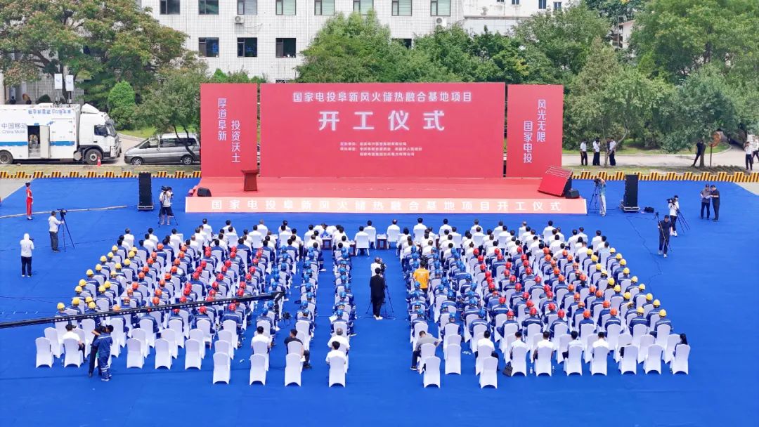 国家电投1000MW大型风电基地开工