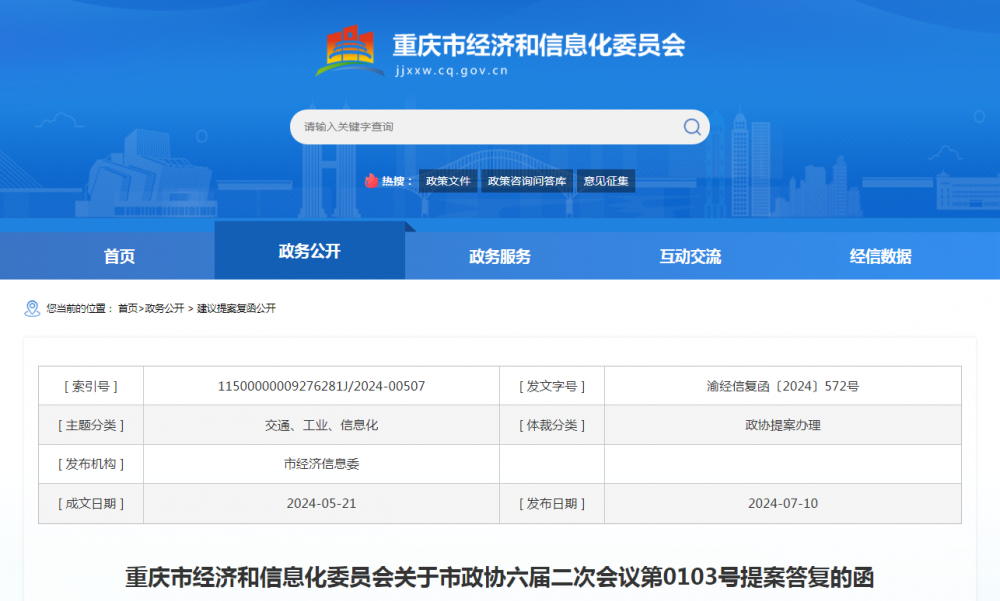 重庆：至“十四五”末区内天然气产量预计达到6.6亿立方米/年